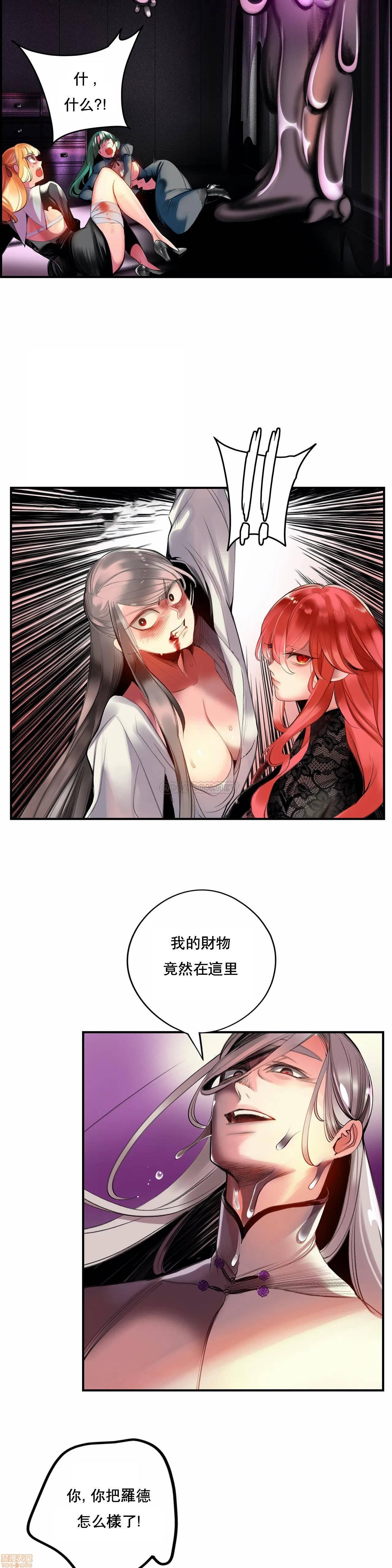 [Juder] Lilith`s Cord (第二季) Ch.77-93 end [Chinese] 112