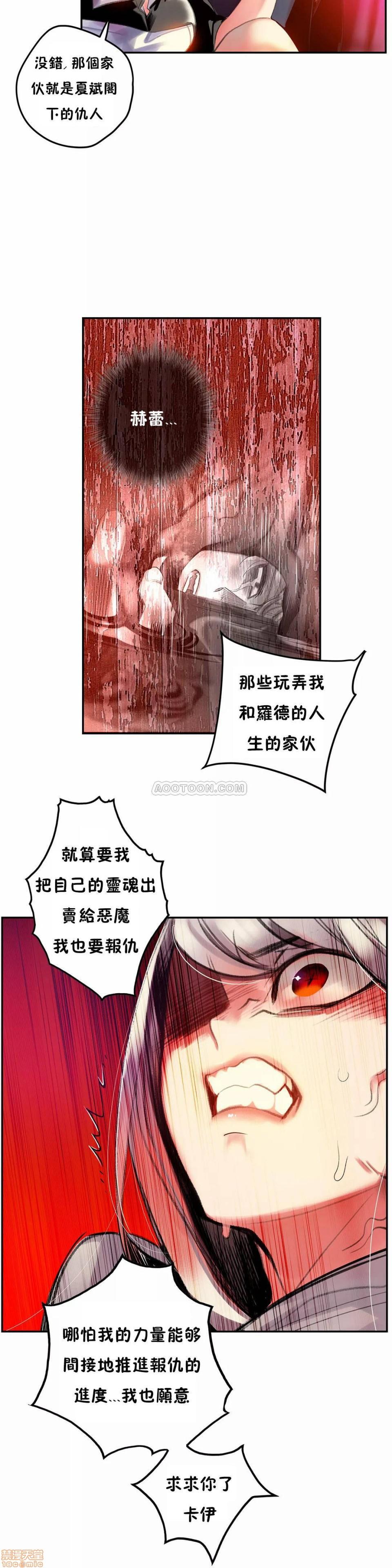 [Juder] Lilith`s Cord (第二季) Ch.77-93 end [Chinese] 11