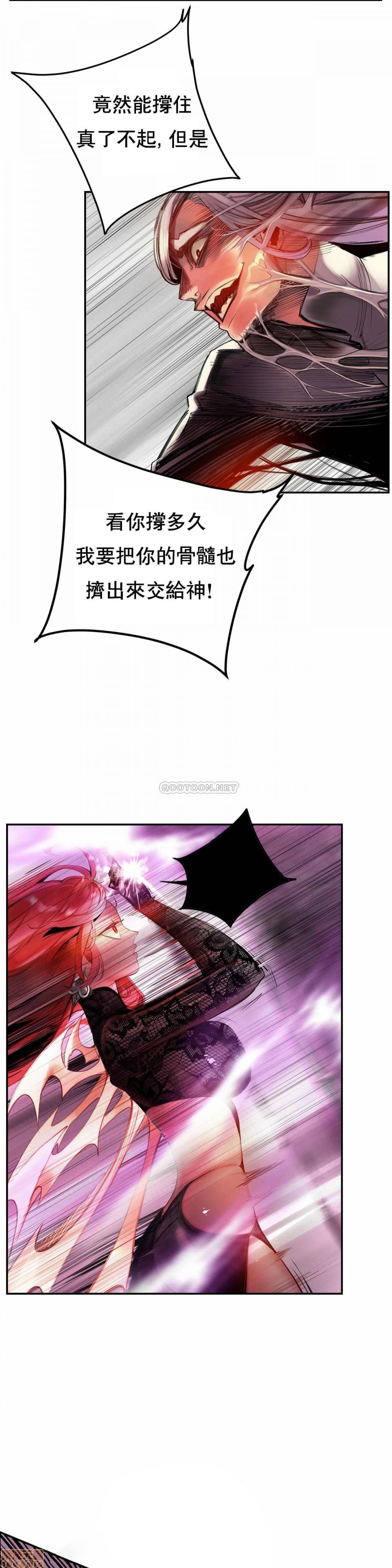 [Juder] Lilith`s Cord (第二季) Ch.77-93 end [Chinese] 128