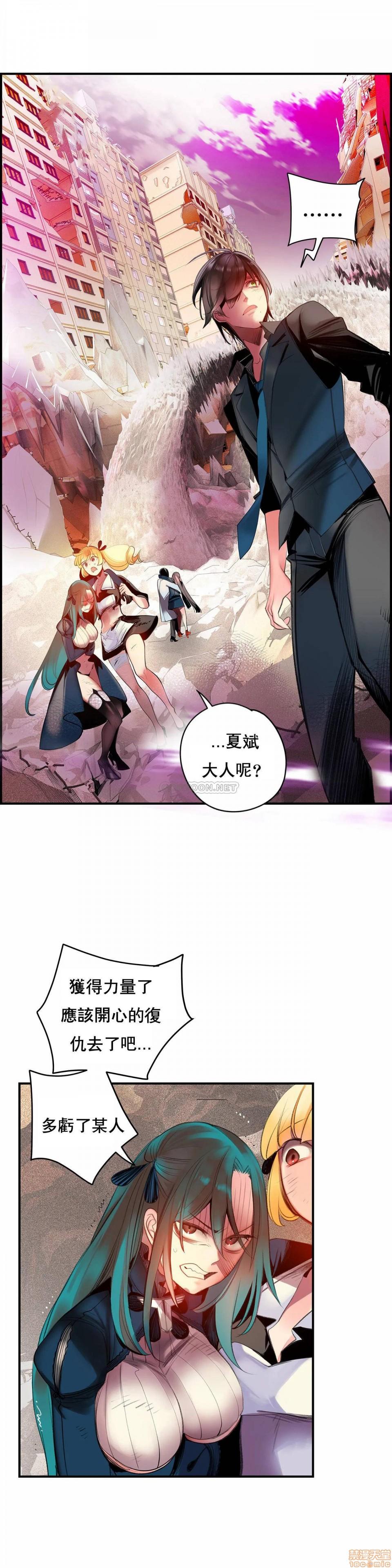 [Juder] Lilith`s Cord (第二季) Ch.77-93 end [Chinese] 140