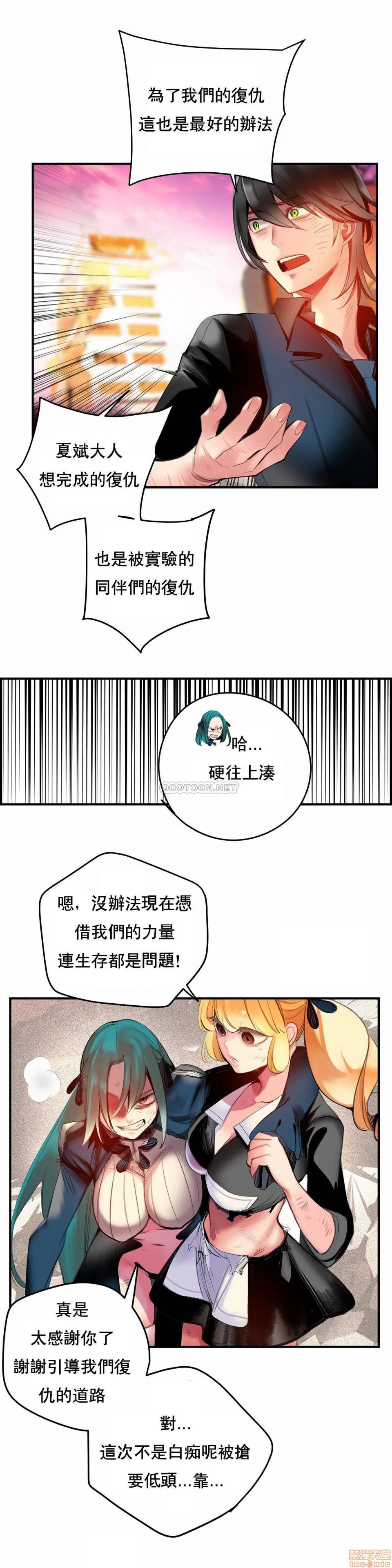 [Juder] Lilith`s Cord (第二季) Ch.77-93 end [Chinese] 141