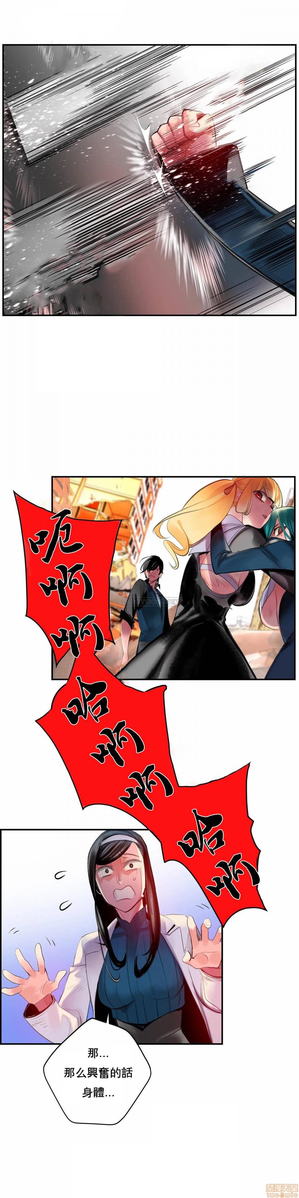 [Juder] Lilith`s Cord (第二季) Ch.77-93 end [Chinese] 142