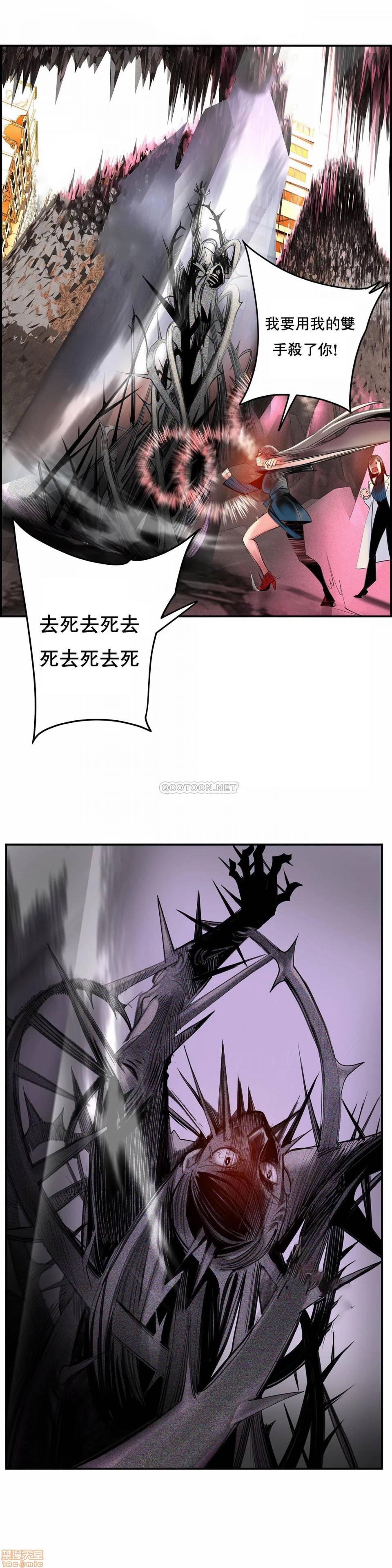 [Juder] Lilith`s Cord (第二季) Ch.77-93 end [Chinese] 143