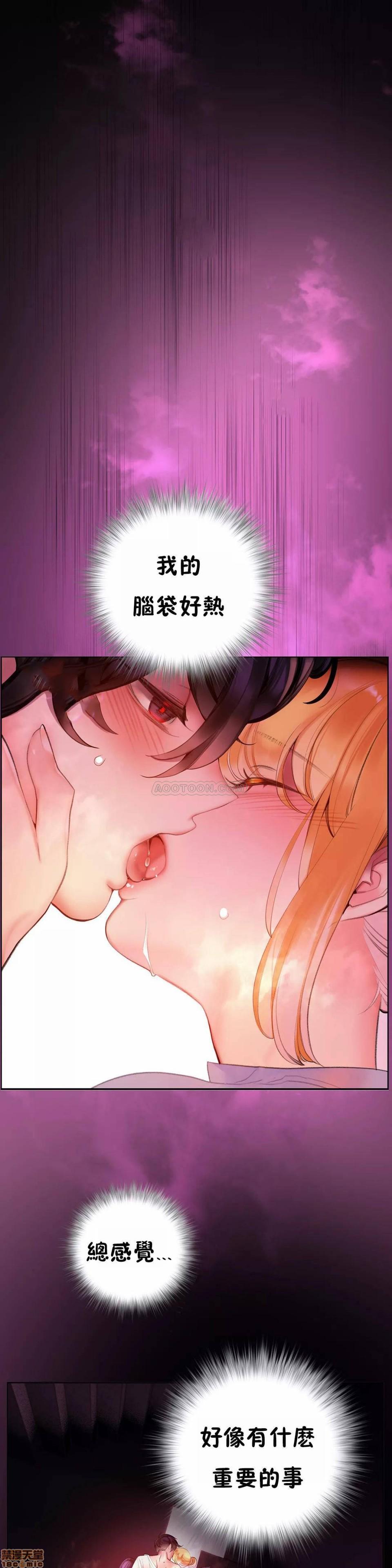 [Juder] Lilith`s Cord (第二季) Ch.77-93 end [Chinese] 16