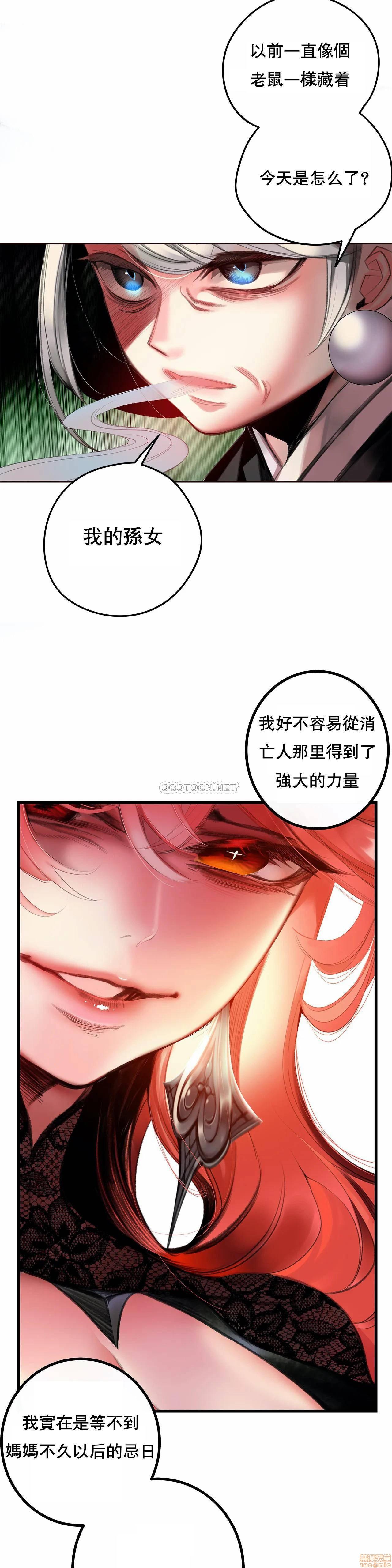 [Juder] Lilith`s Cord (第二季) Ch.77-93 end [Chinese] 192