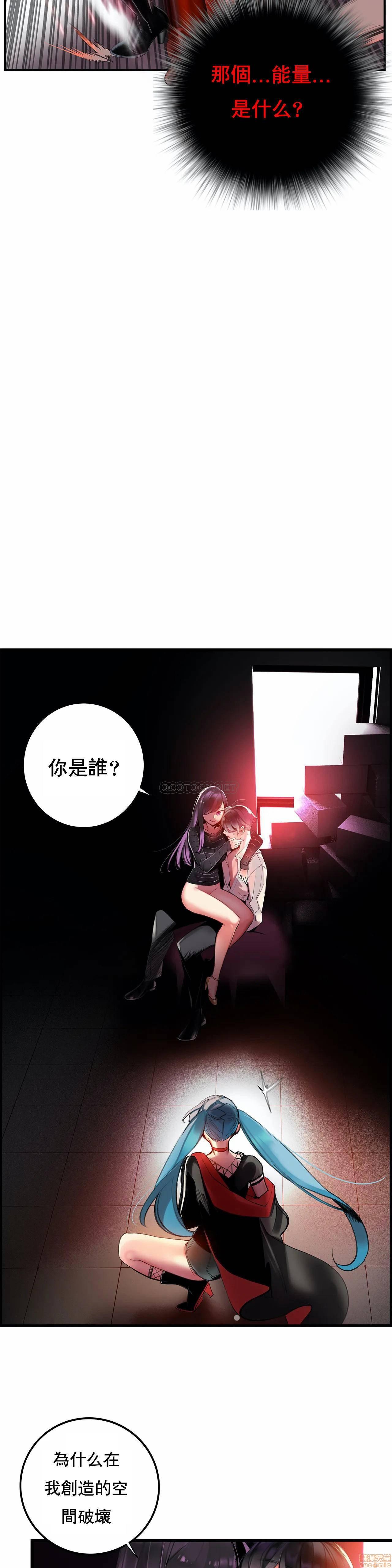 [Juder] Lilith`s Cord (第二季) Ch.77-93 end [Chinese] 197