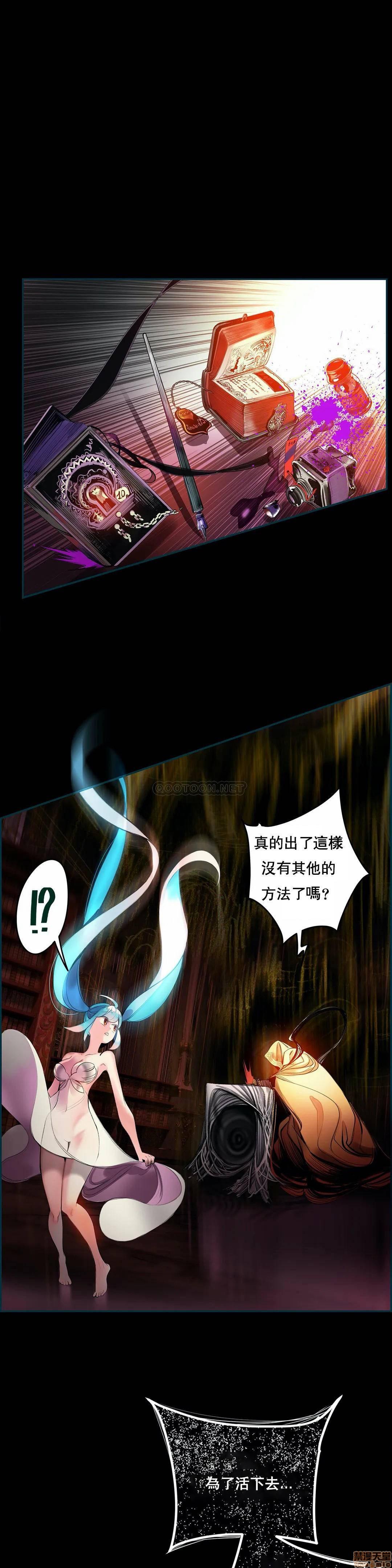 [Juder] Lilith`s Cord (第二季) Ch.77-93 end [Chinese] 221