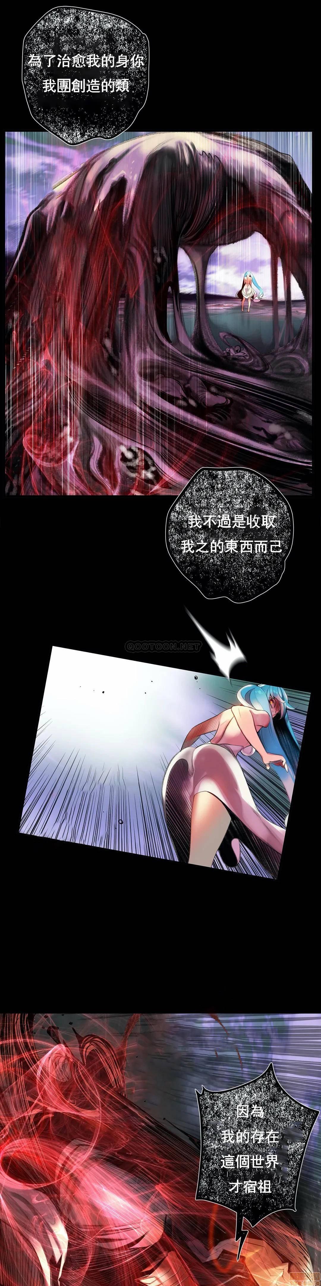[Juder] Lilith`s Cord (第二季) Ch.77-93 end [Chinese] 228