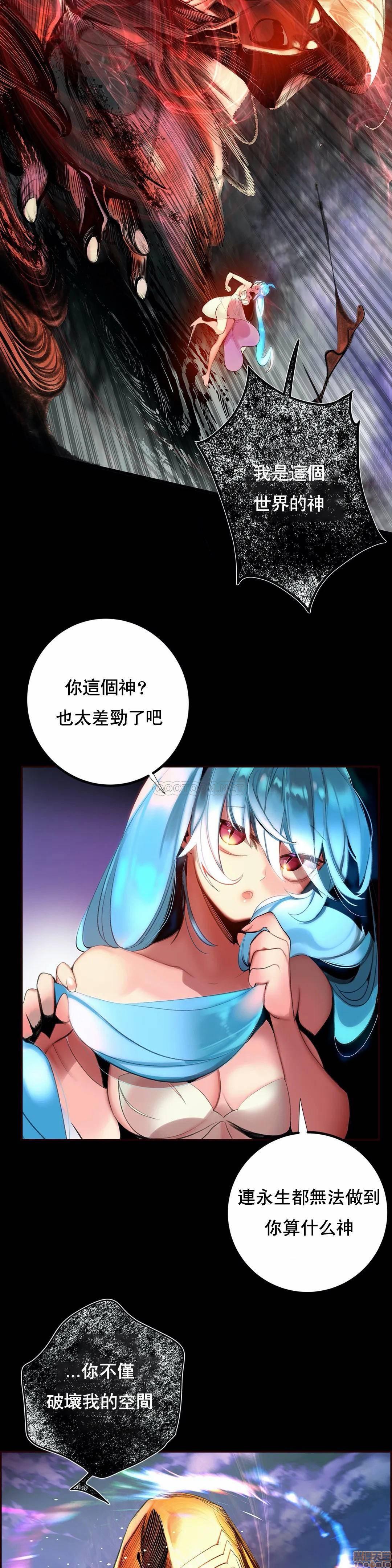 [Juder] Lilith`s Cord (第二季) Ch.77-93 end [Chinese] 229