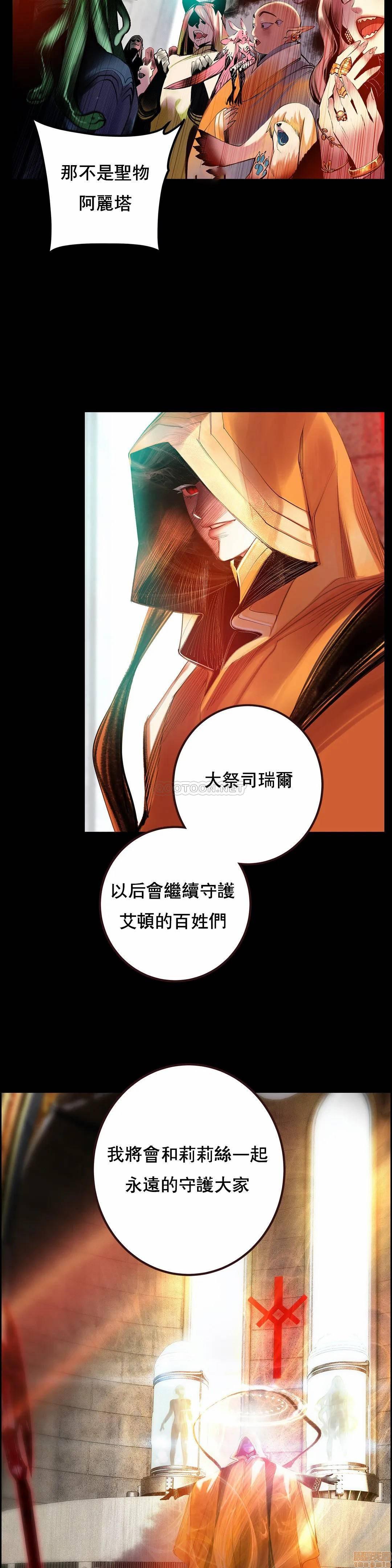 [Juder] Lilith`s Cord (第二季) Ch.77-93 end [Chinese] 253