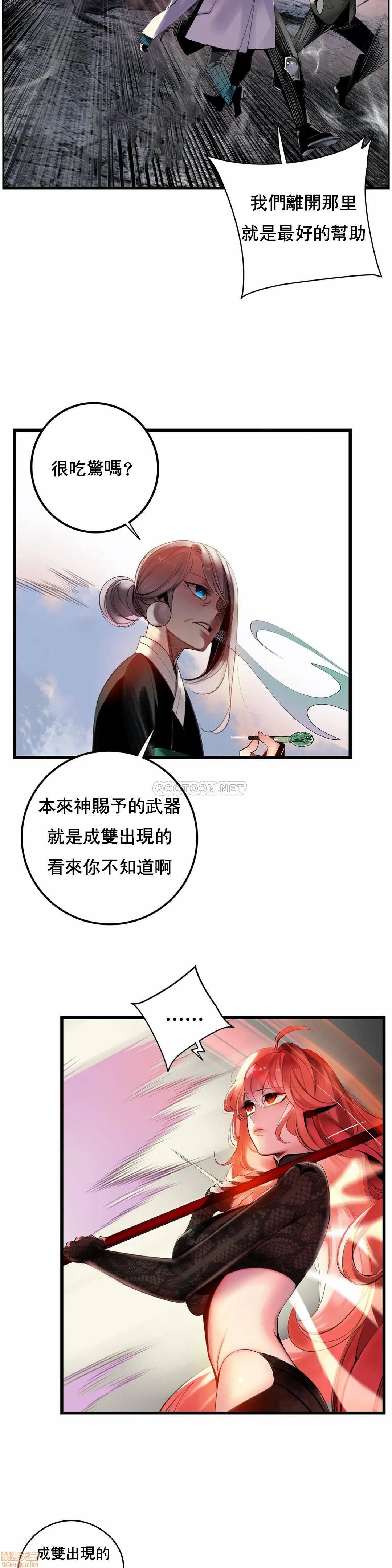[Juder] Lilith`s Cord (第二季) Ch.77-93 end [Chinese] 258