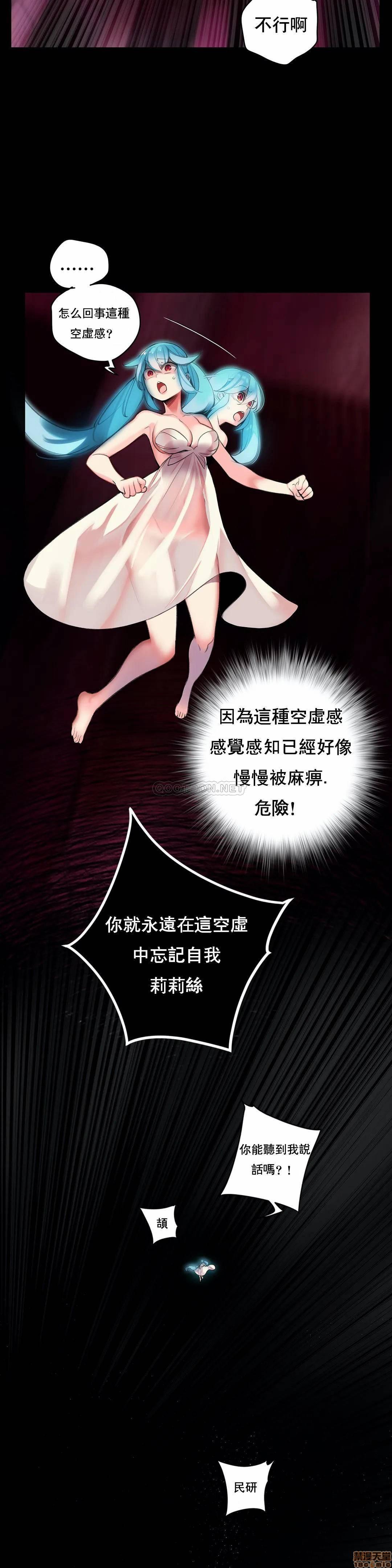 [Juder] Lilith`s Cord (第二季) Ch.77-93 end [Chinese] 274
