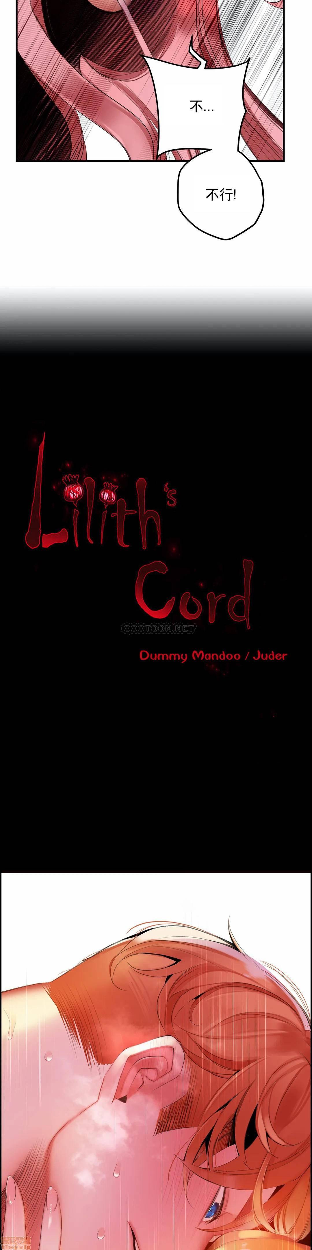 [Juder] Lilith`s Cord (第二季) Ch.77-93 end [Chinese] 281