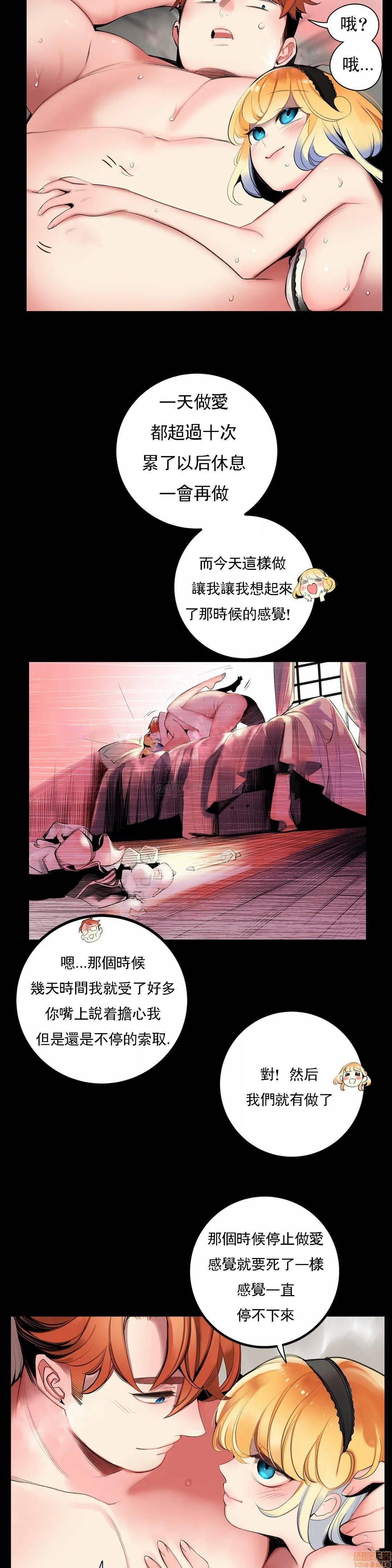 [Juder] Lilith`s Cord (第二季) Ch.77-93 end [Chinese] 293