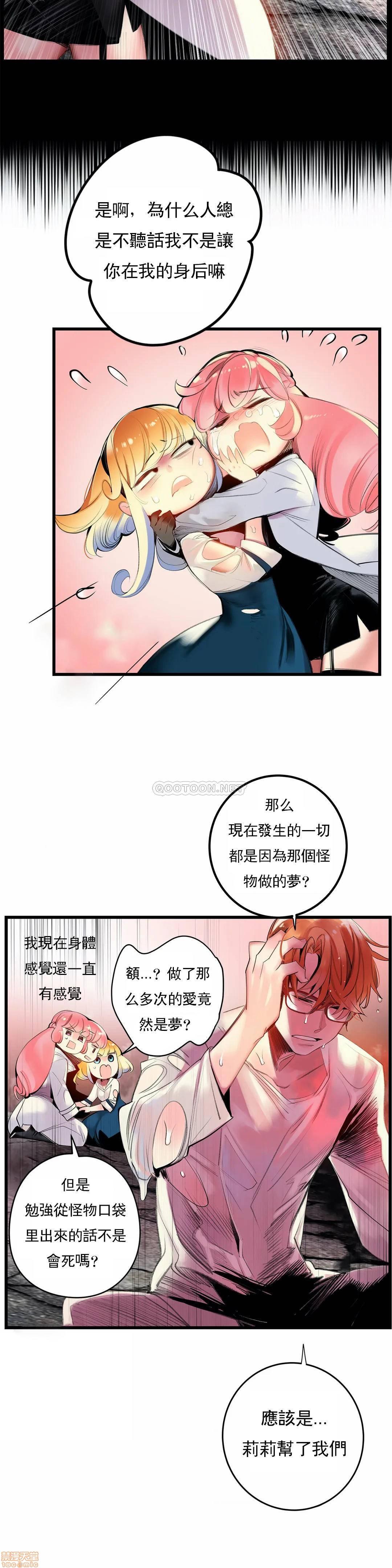 [Juder] Lilith`s Cord (第二季) Ch.77-93 end [Chinese] 303