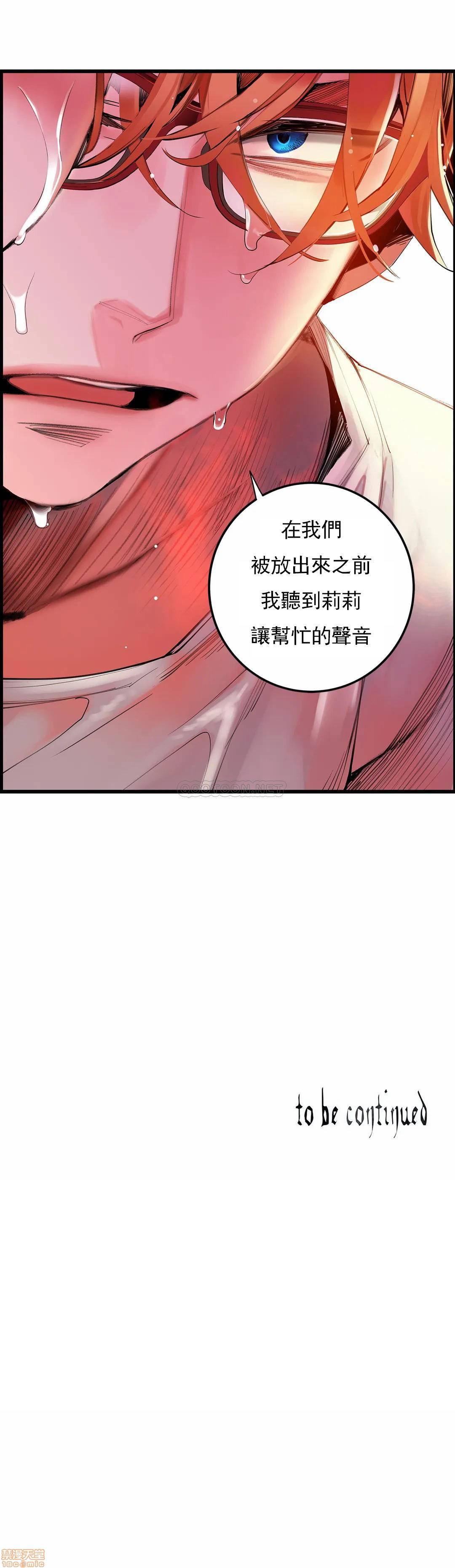 [Juder] Lilith`s Cord (第二季) Ch.77-93 end [Chinese] 304