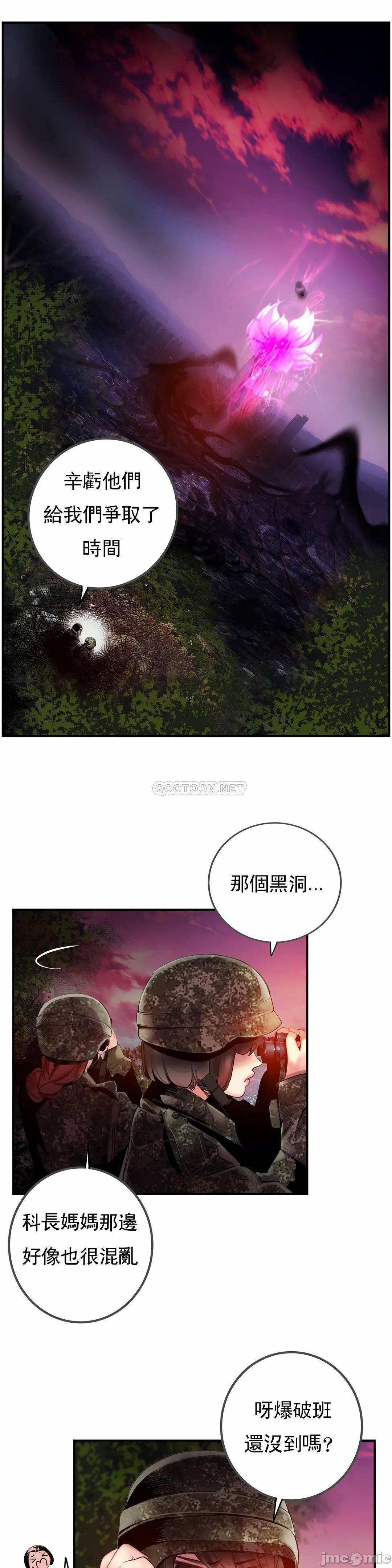 [Juder] Lilith`s Cord (第二季) Ch.77-93 end [Chinese] 322