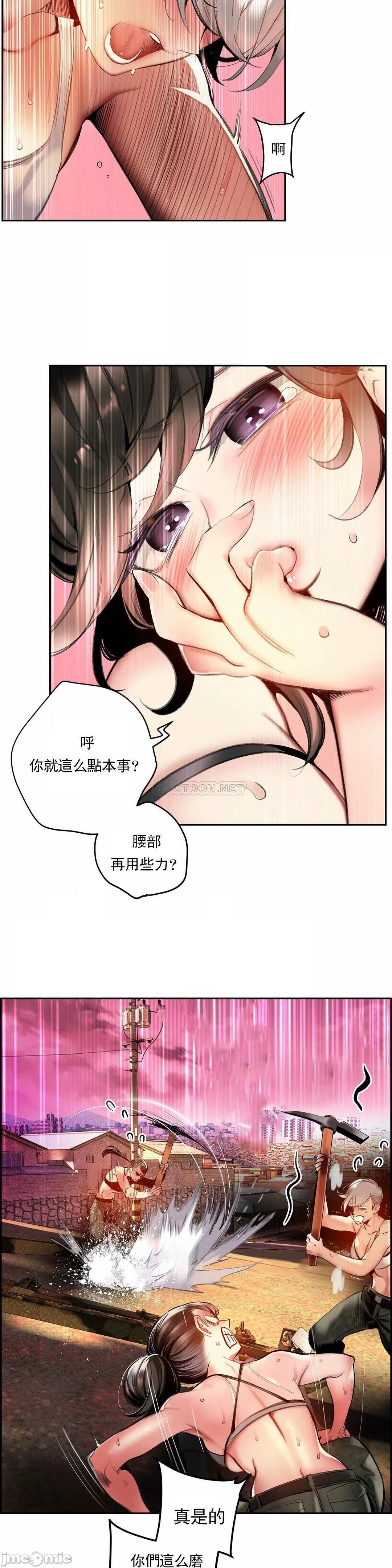 [Juder] Lilith`s Cord (第二季) Ch.77-93 end [Chinese] 336