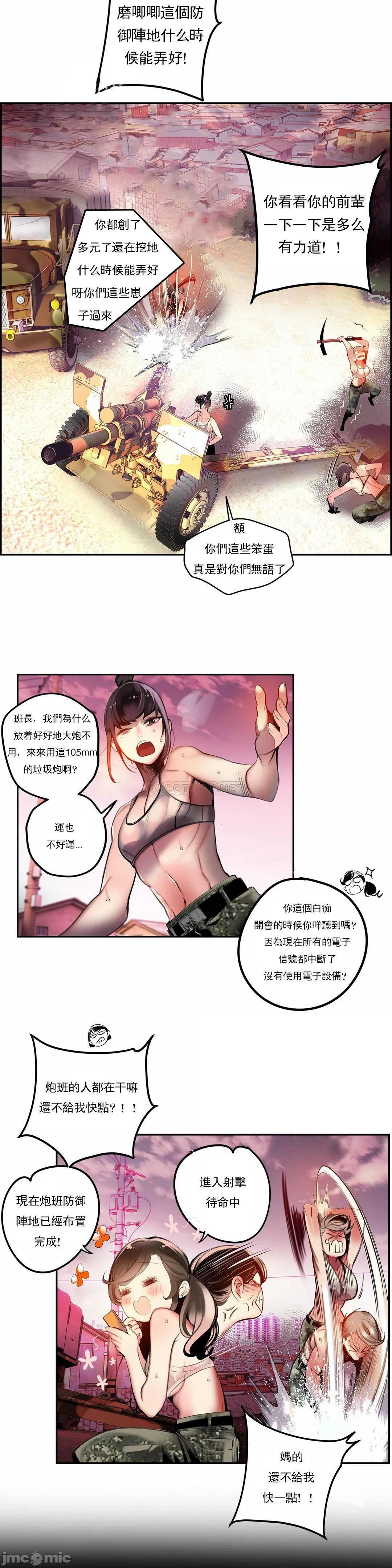 [Juder] Lilith`s Cord (第二季) Ch.77-93 end [Chinese] 337