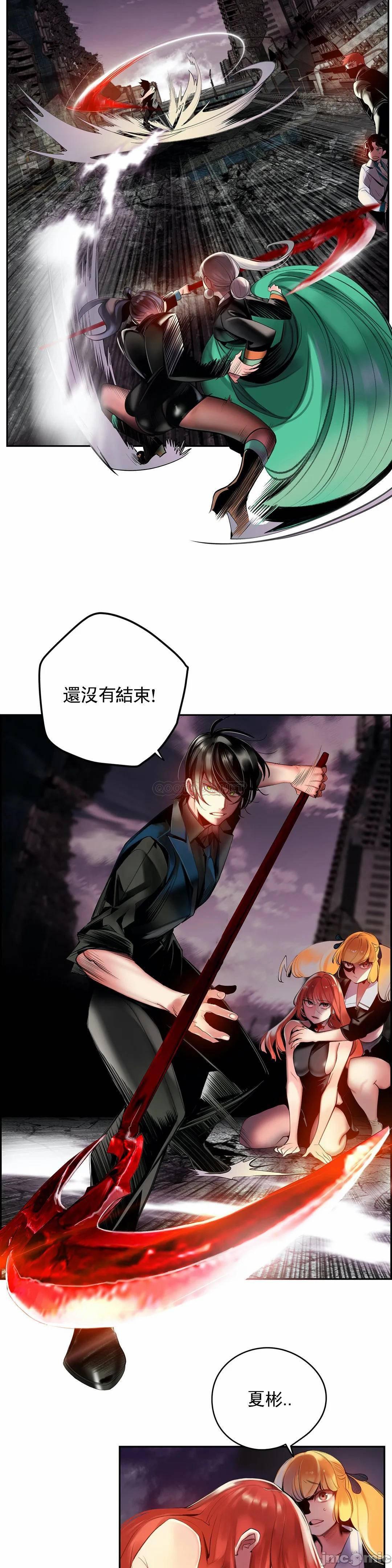 [Juder] Lilith`s Cord (第二季) Ch.77-93 end [Chinese] 354