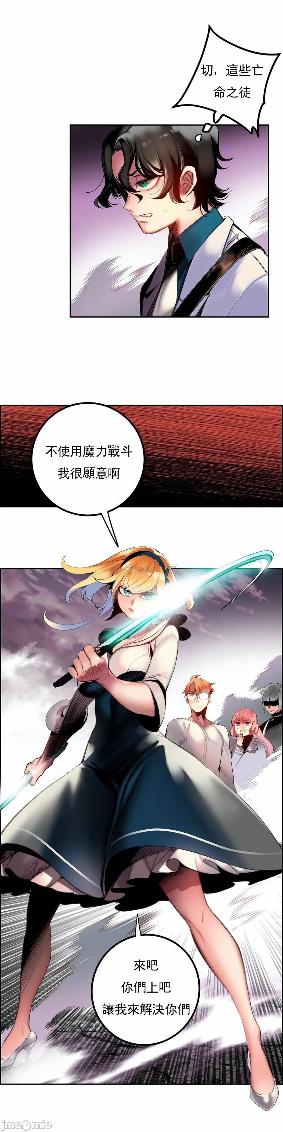 [Juder] Lilith`s Cord (第二季) Ch.77-93 end [Chinese] 357