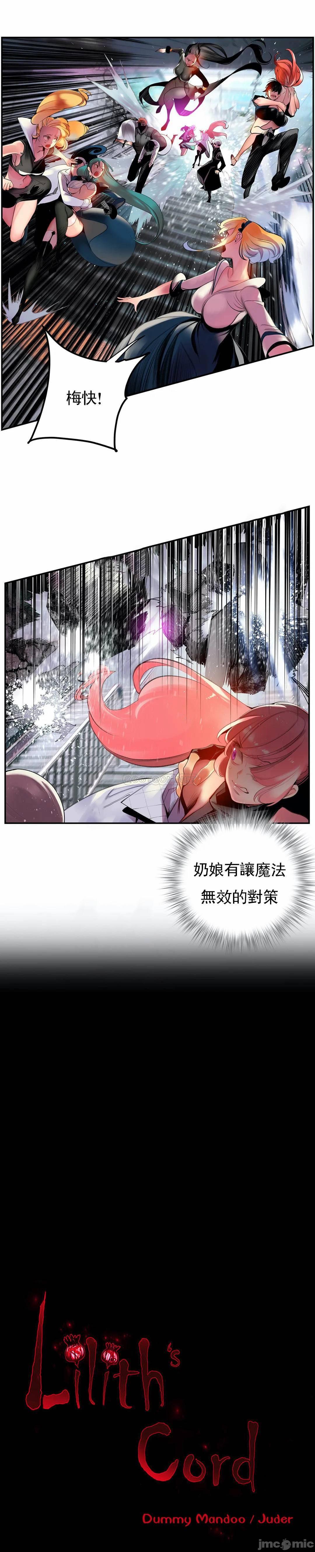 [Juder] Lilith`s Cord (第二季) Ch.77-93 end [Chinese] 366