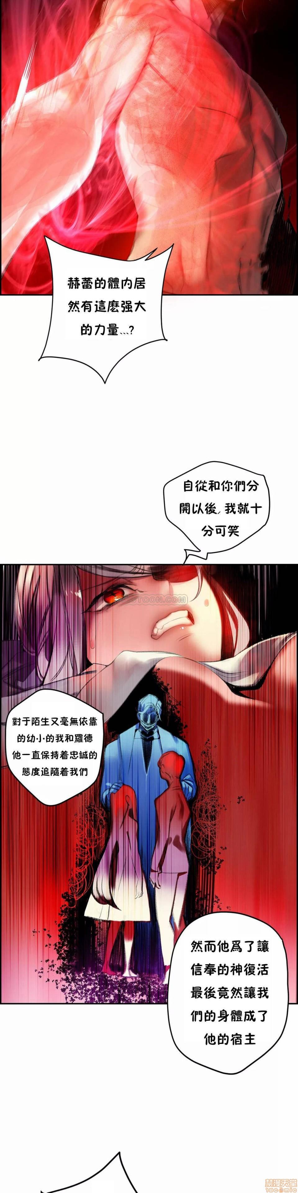 [Juder] Lilith`s Cord (第二季) Ch.77-93 end [Chinese] 36