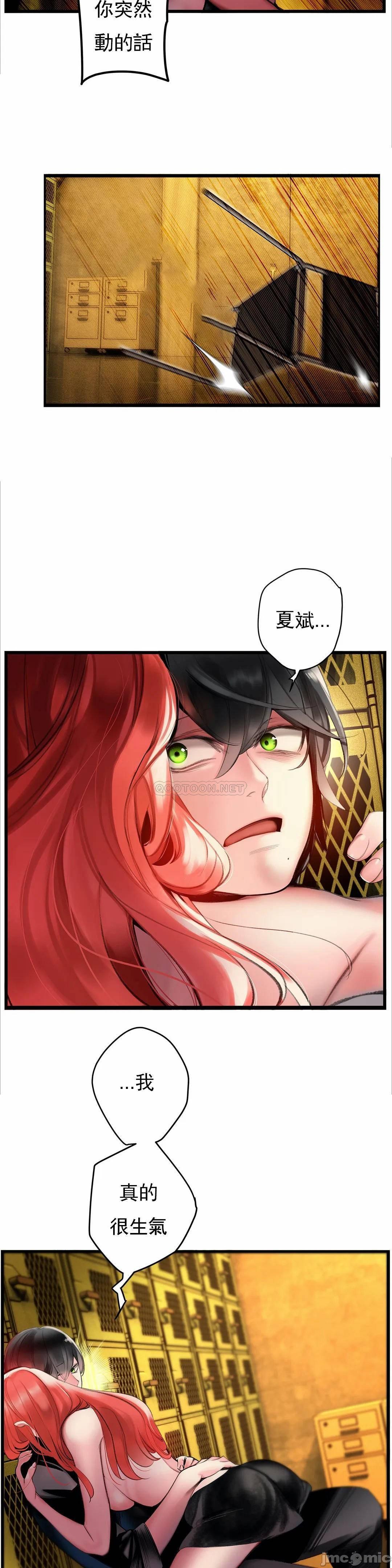 [Juder] Lilith`s Cord (第二季) Ch.77-93 end [Chinese] 369