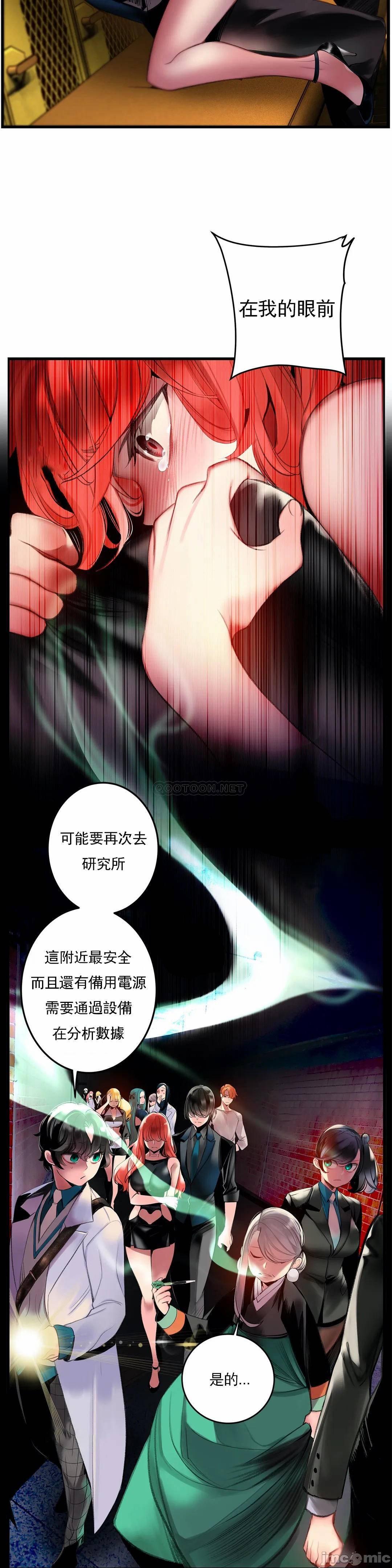 [Juder] Lilith`s Cord (第二季) Ch.77-93 end [Chinese] 370