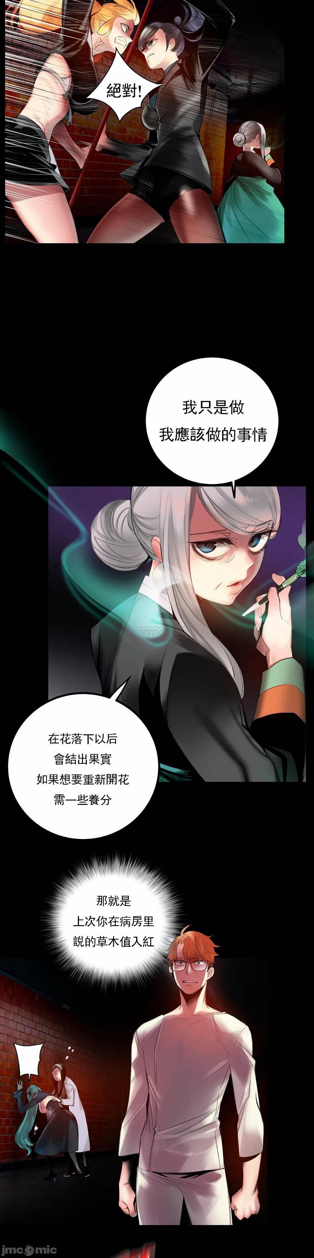 [Juder] Lilith`s Cord (第二季) Ch.77-93 end [Chinese] 376
