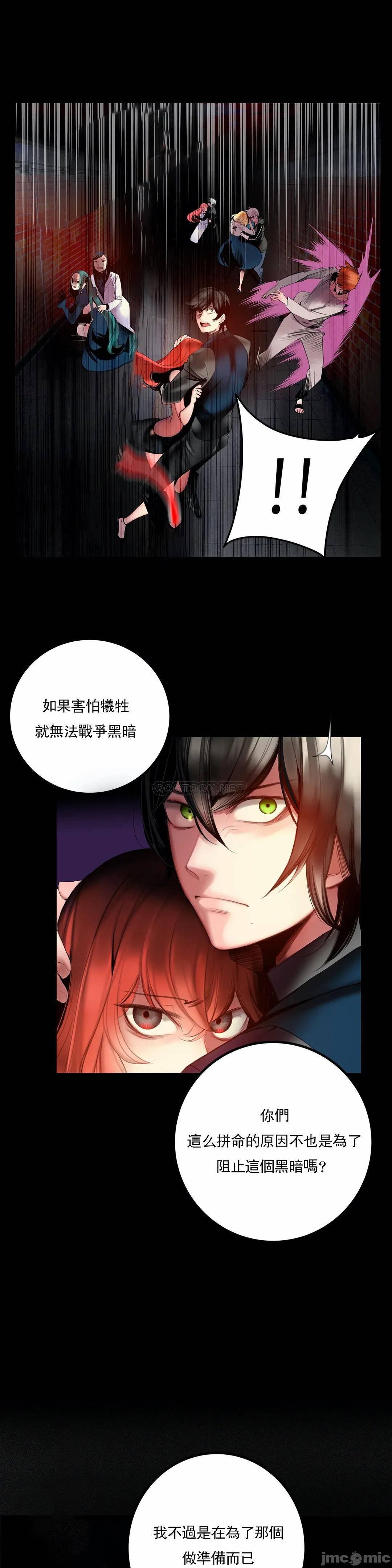 [Juder] Lilith`s Cord (第二季) Ch.77-93 end [Chinese] 377
