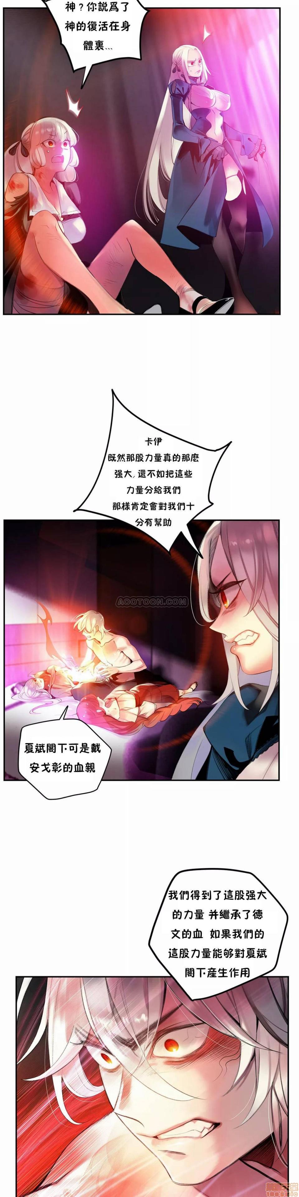 [Juder] Lilith`s Cord (第二季) Ch.77-93 end [Chinese] 37