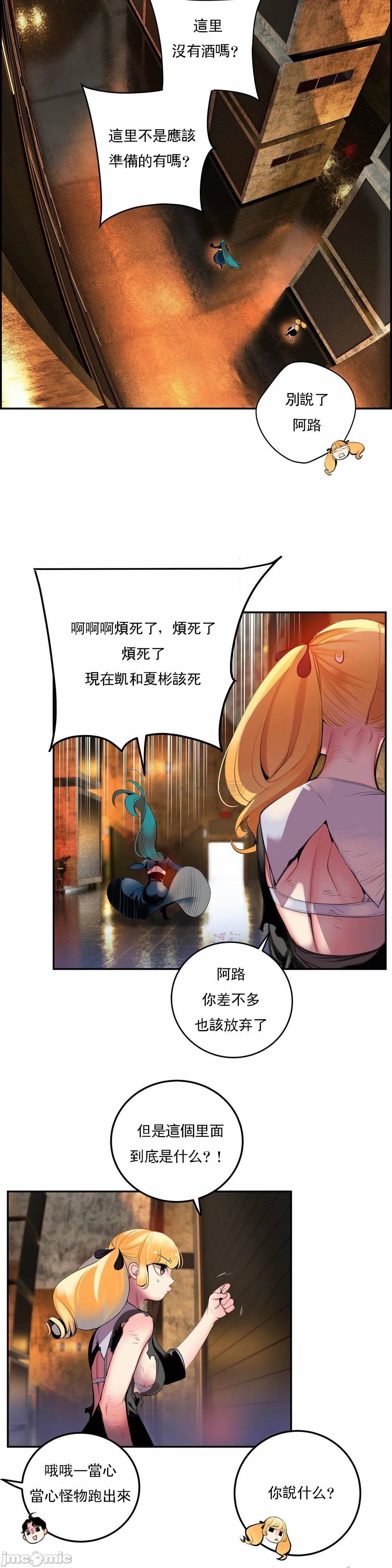 [Juder] Lilith`s Cord (第二季) Ch.77-93 end [Chinese] 383