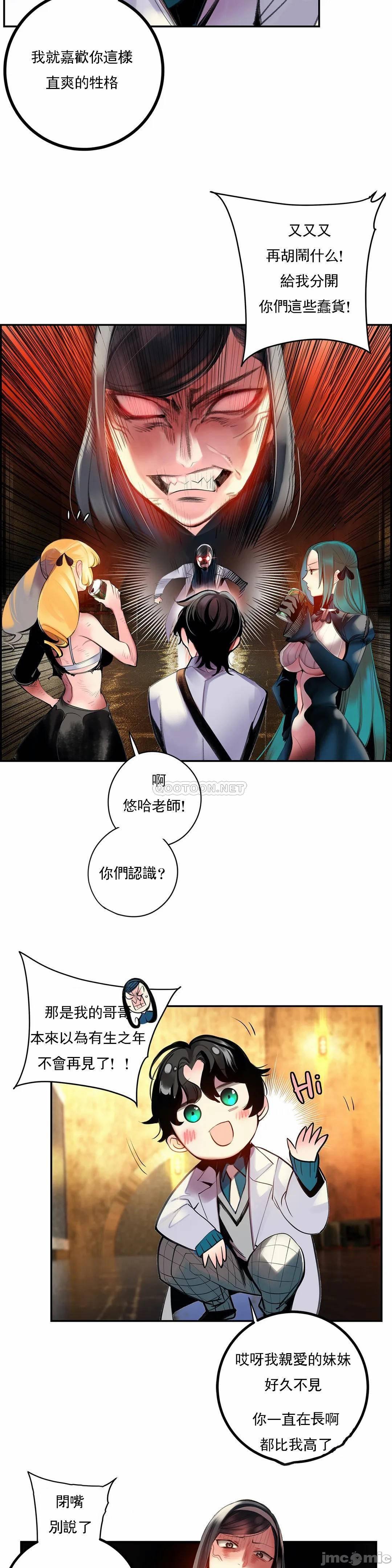 [Juder] Lilith`s Cord (第二季) Ch.77-93 end [Chinese] 386