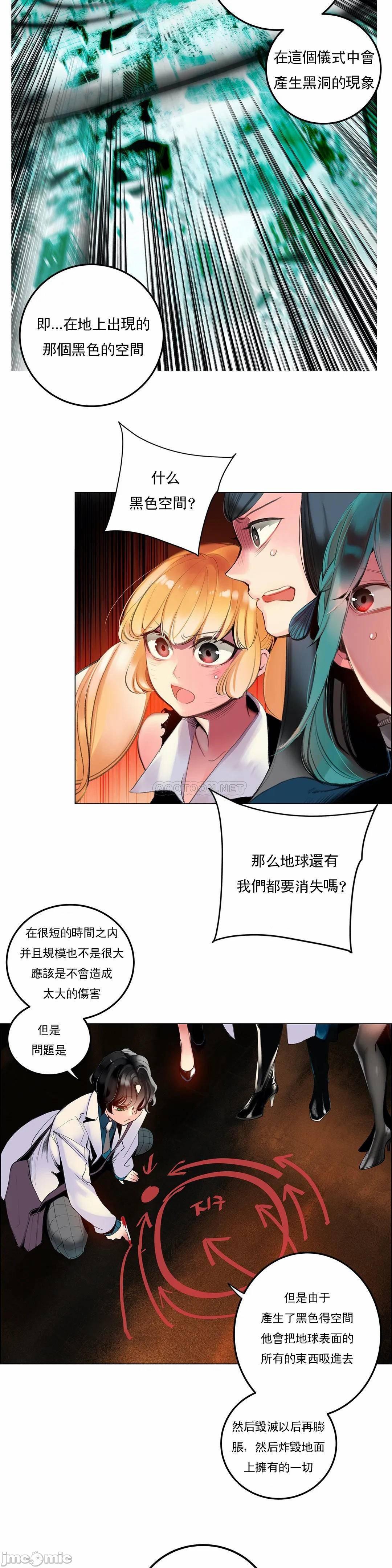 [Juder] Lilith`s Cord (第二季) Ch.77-93 end [Chinese] 388