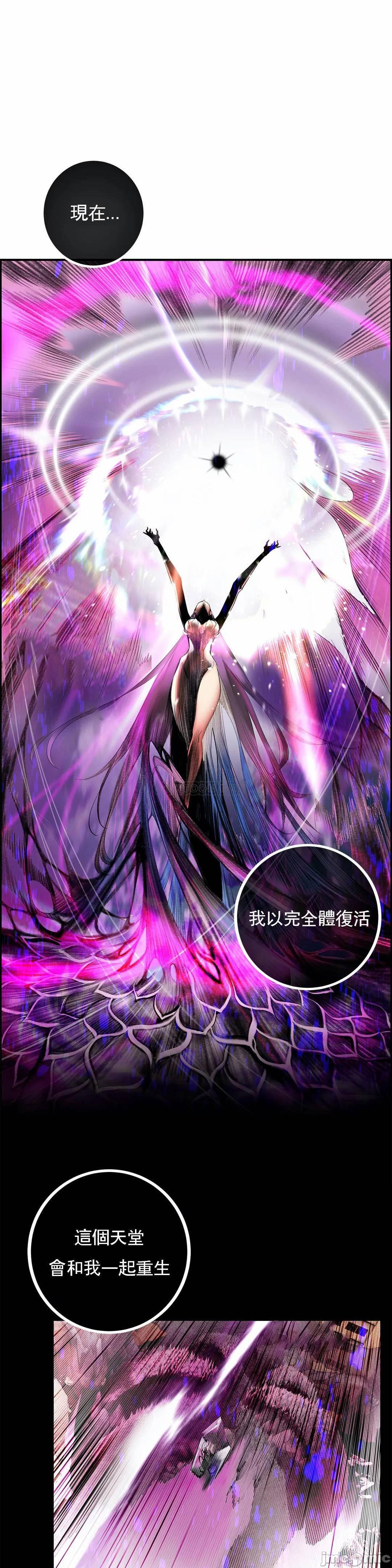 [Juder] Lilith`s Cord (第二季) Ch.77-93 end [Chinese] 391