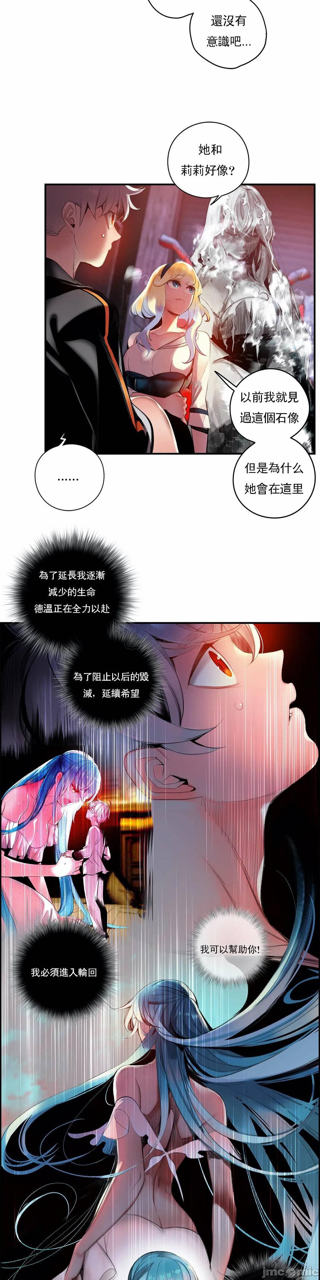 [Juder] Lilith`s Cord (第二季) Ch.77-93 end [Chinese] 394