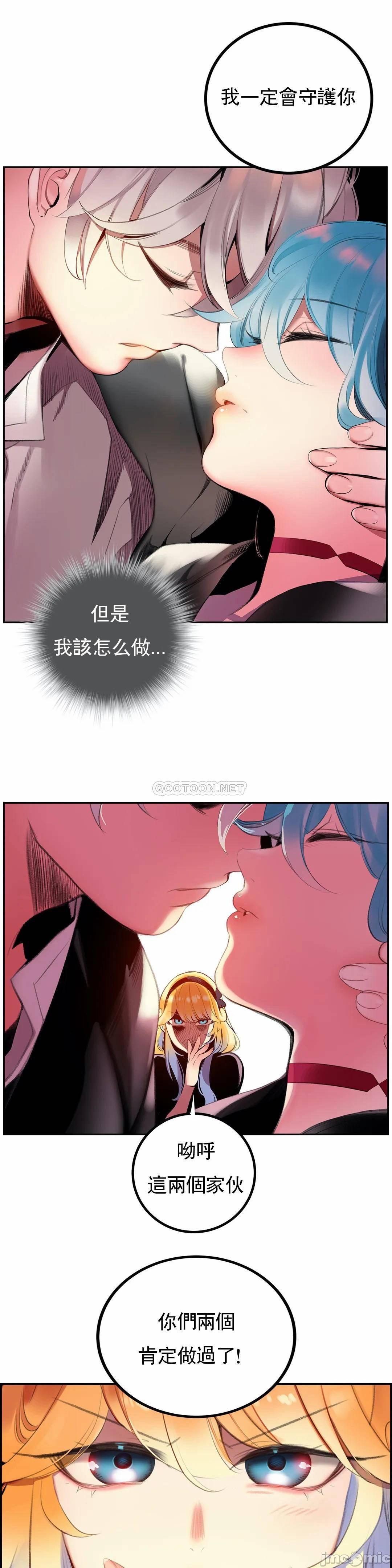 [Juder] Lilith`s Cord (第二季) Ch.77-93 end [Chinese] 396