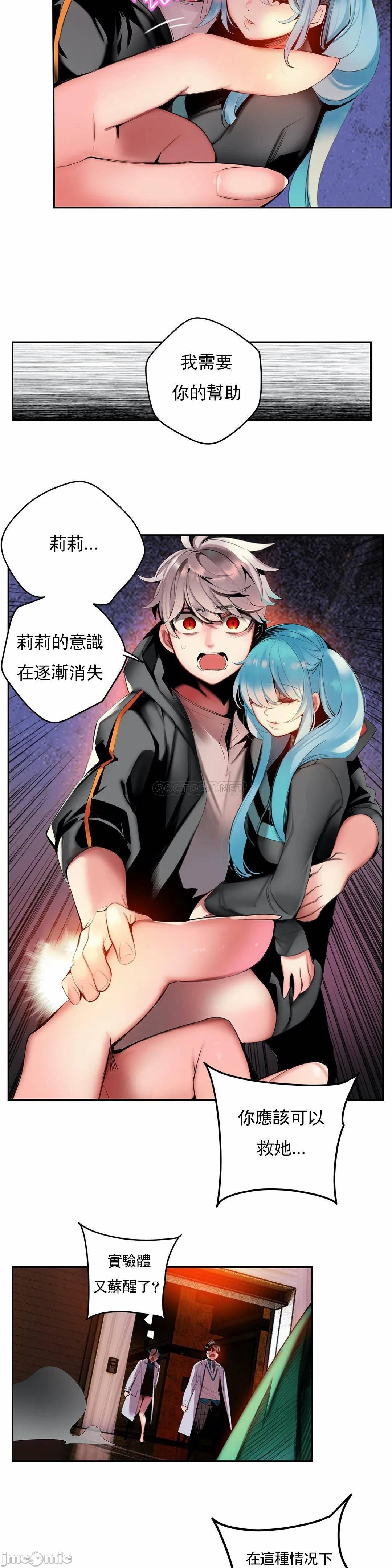 [Juder] Lilith`s Cord (第二季) Ch.77-93 end [Chinese] 407