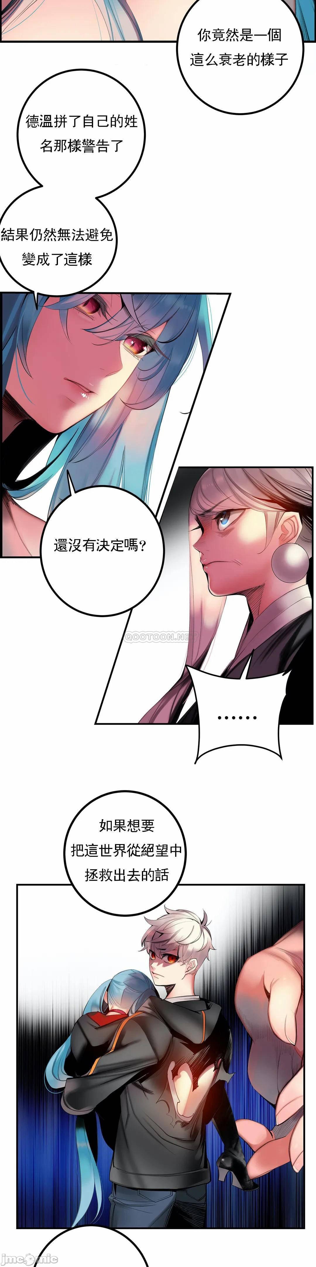 [Juder] Lilith`s Cord (第二季) Ch.77-93 end [Chinese] 409