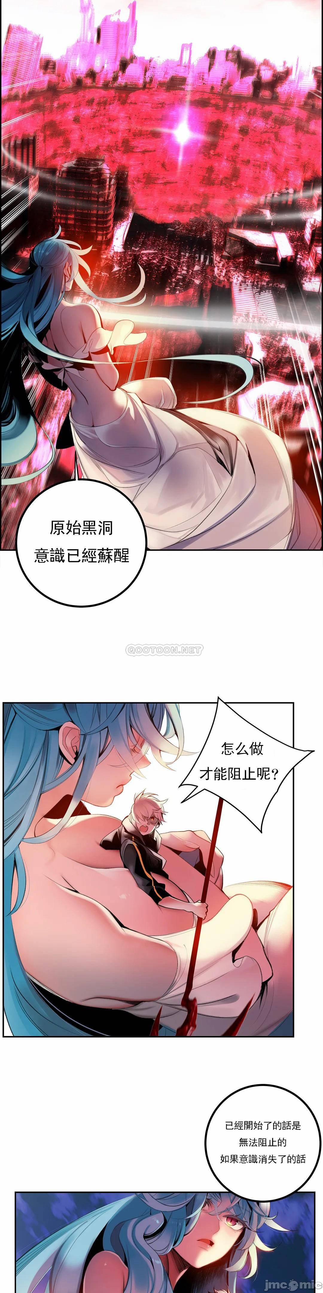 [Juder] Lilith`s Cord (第二季) Ch.77-93 end [Chinese] 417