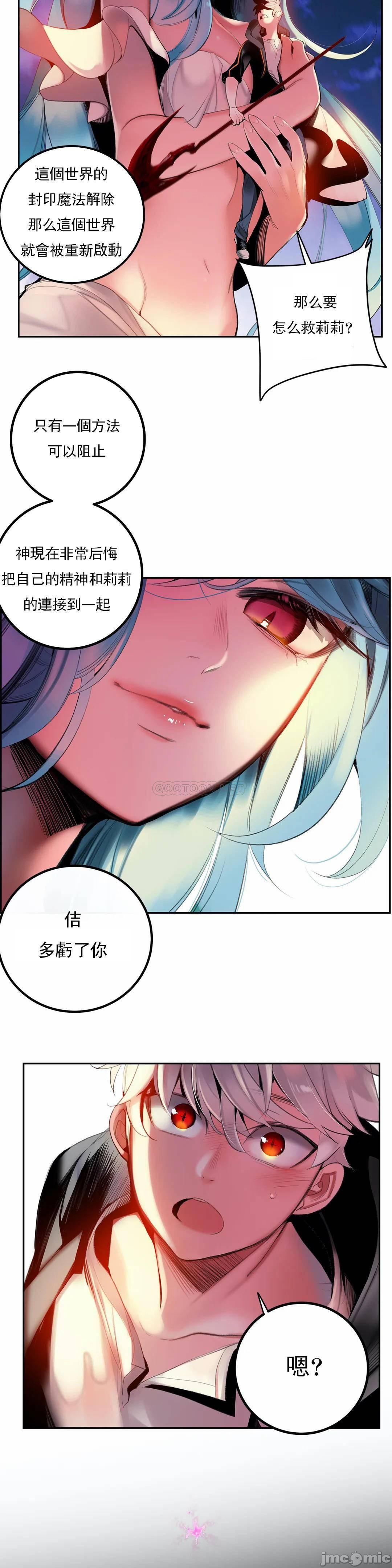 [Juder] Lilith`s Cord (第二季) Ch.77-93 end [Chinese] 418