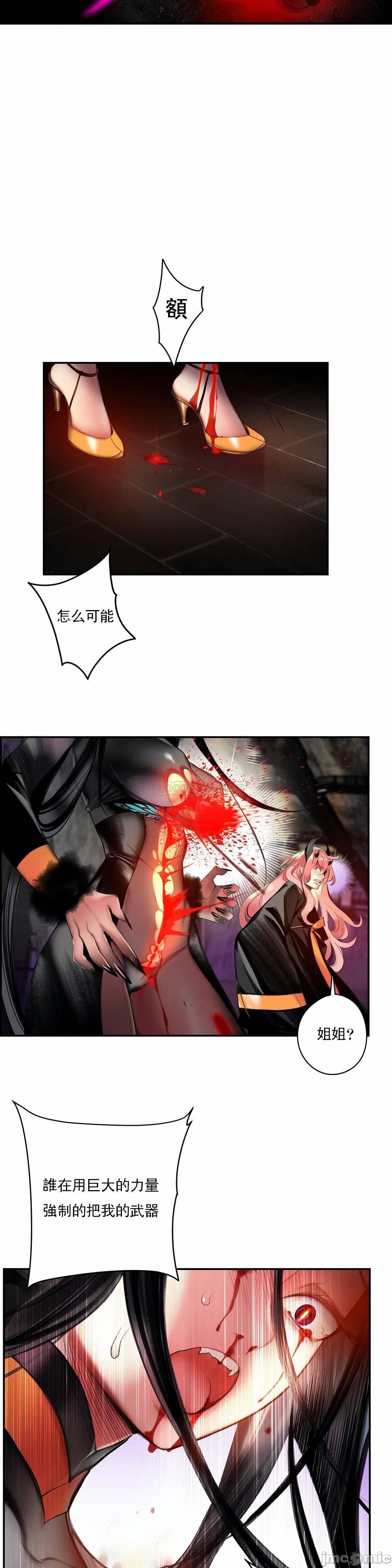 [Juder] Lilith`s Cord (第二季) Ch.77-93 end [Chinese] 424