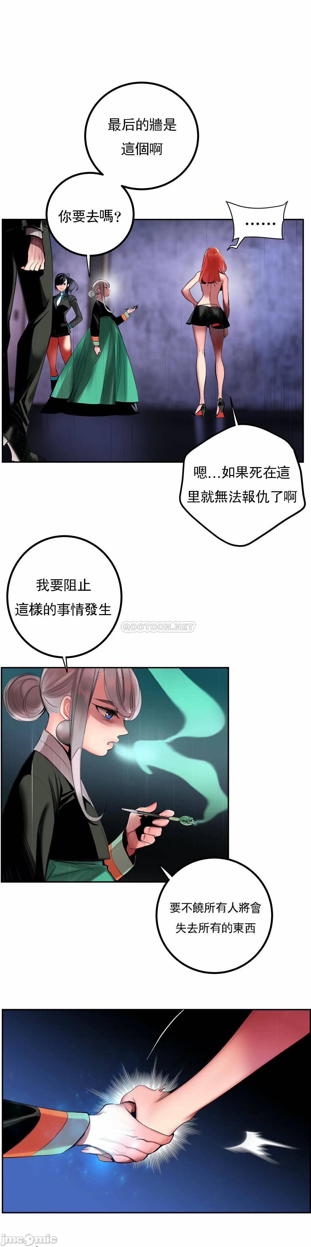 [Juder] Lilith`s Cord (第二季) Ch.77-93 end [Chinese] 433