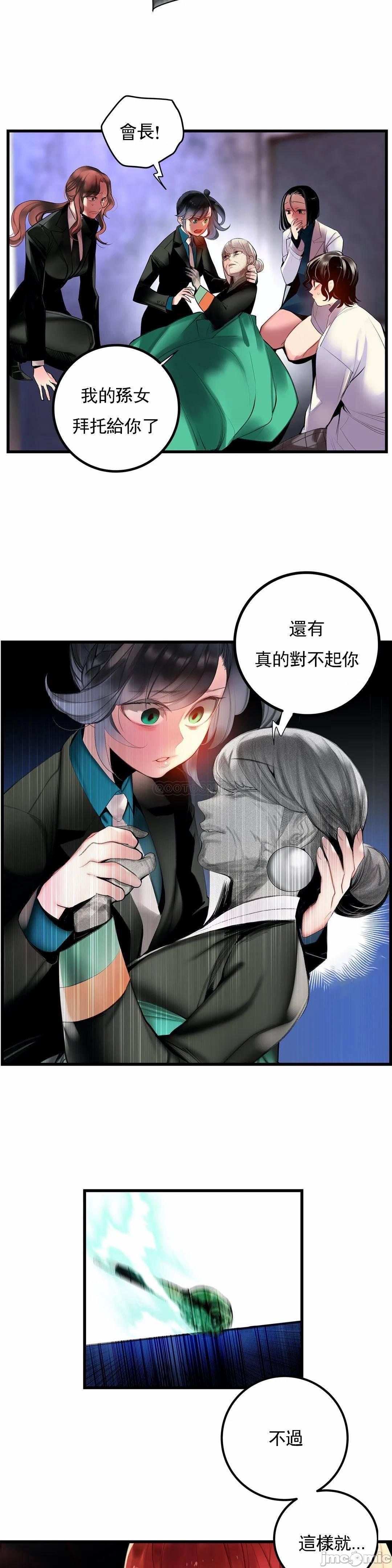 [Juder] Lilith`s Cord (第二季) Ch.77-93 end [Chinese] 437
