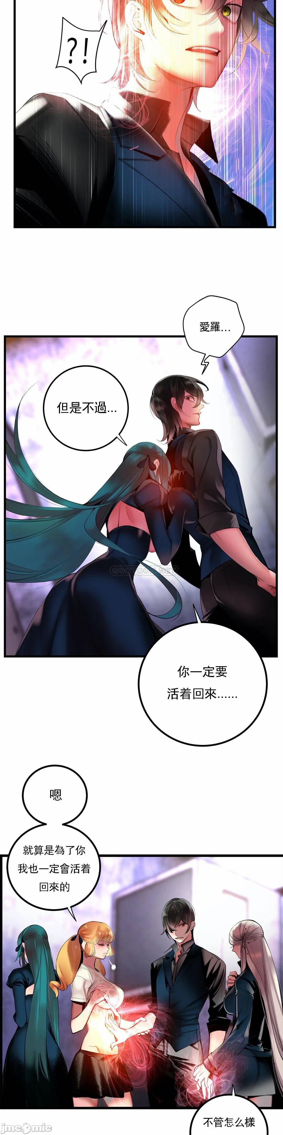 [Juder] Lilith`s Cord (第二季) Ch.77-93 end [Chinese] 440