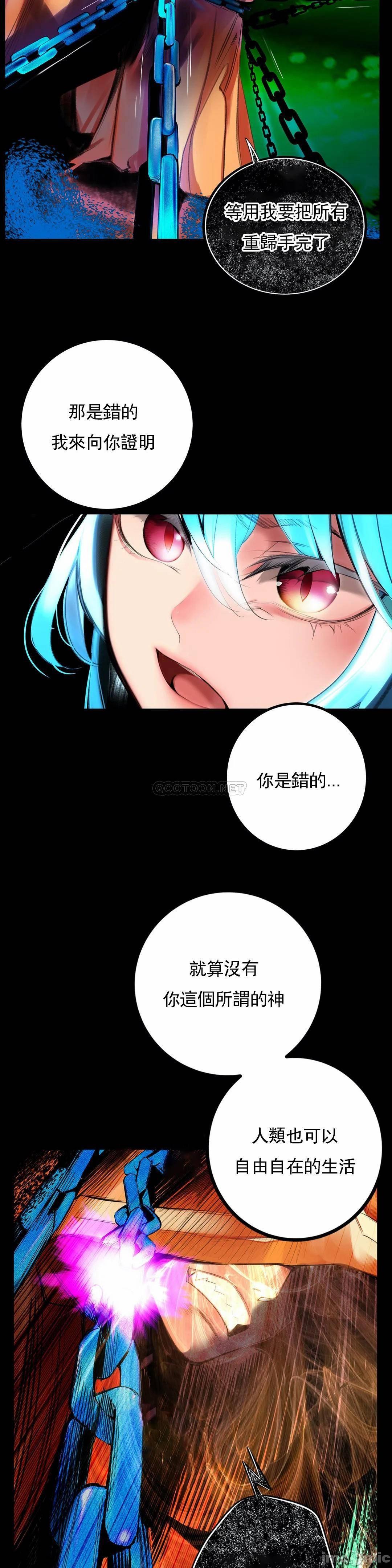 [Juder] Lilith`s Cord (第二季) Ch.77-93 end [Chinese] 444