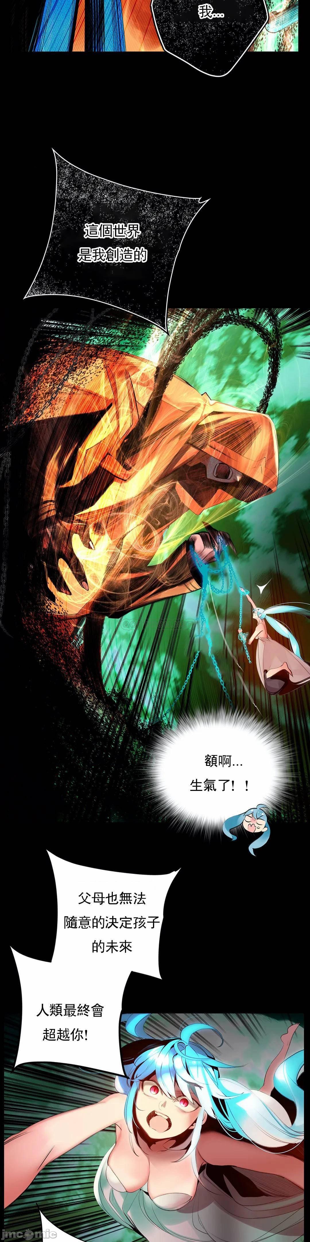 [Juder] Lilith`s Cord (第二季) Ch.77-93 end [Chinese] 445