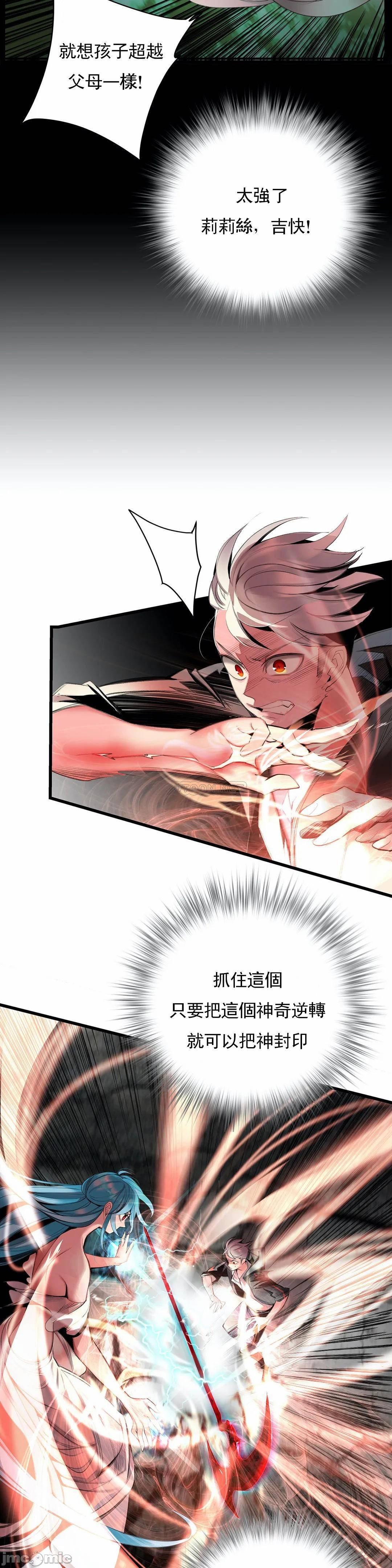 [Juder] Lilith`s Cord (第二季) Ch.77-93 end [Chinese] 446