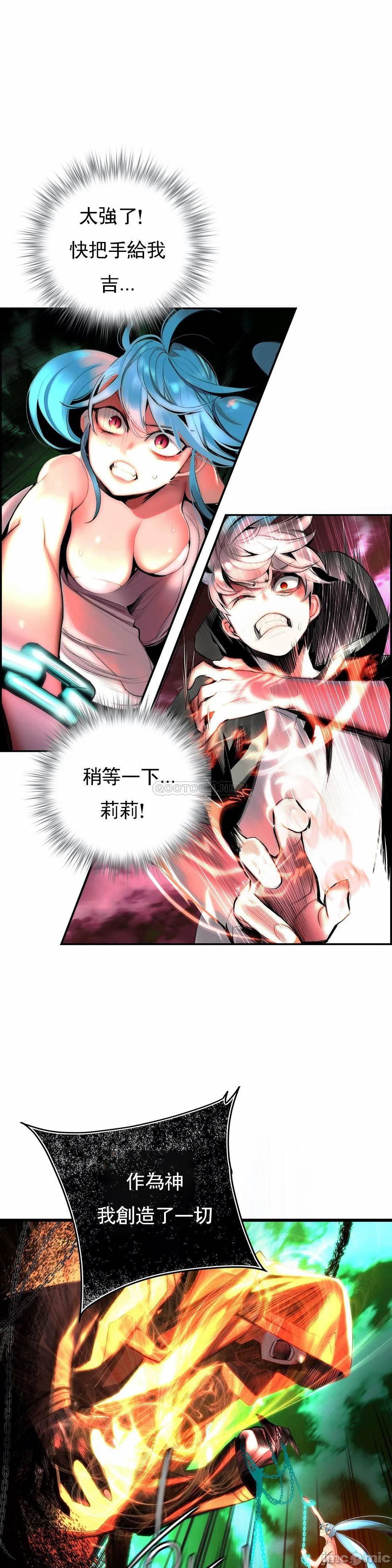[Juder] Lilith`s Cord (第二季) Ch.77-93 end [Chinese] 448